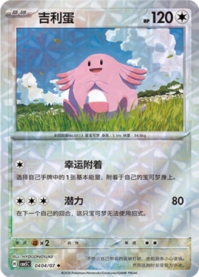 ラッキー 0404/07
